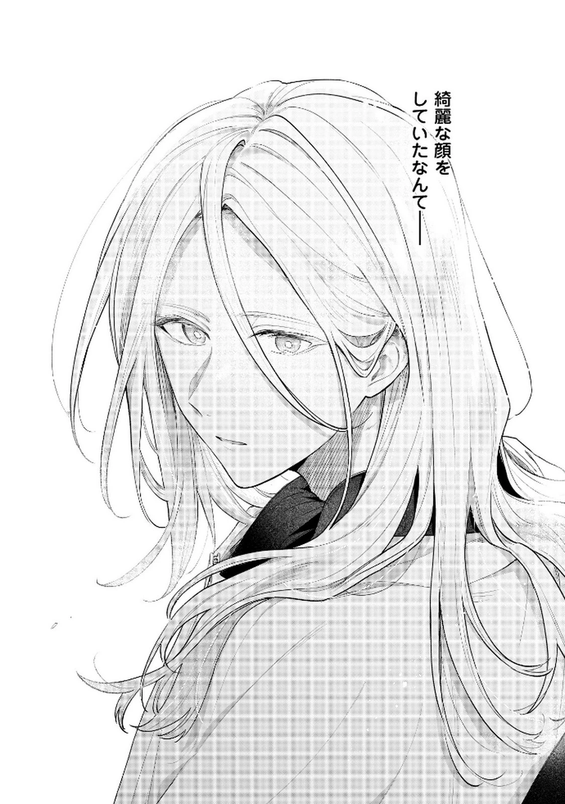 断罪された負け組令嬢ですが、時間を戻せるようになったので今度こそ幸せになります 第10話 - 24