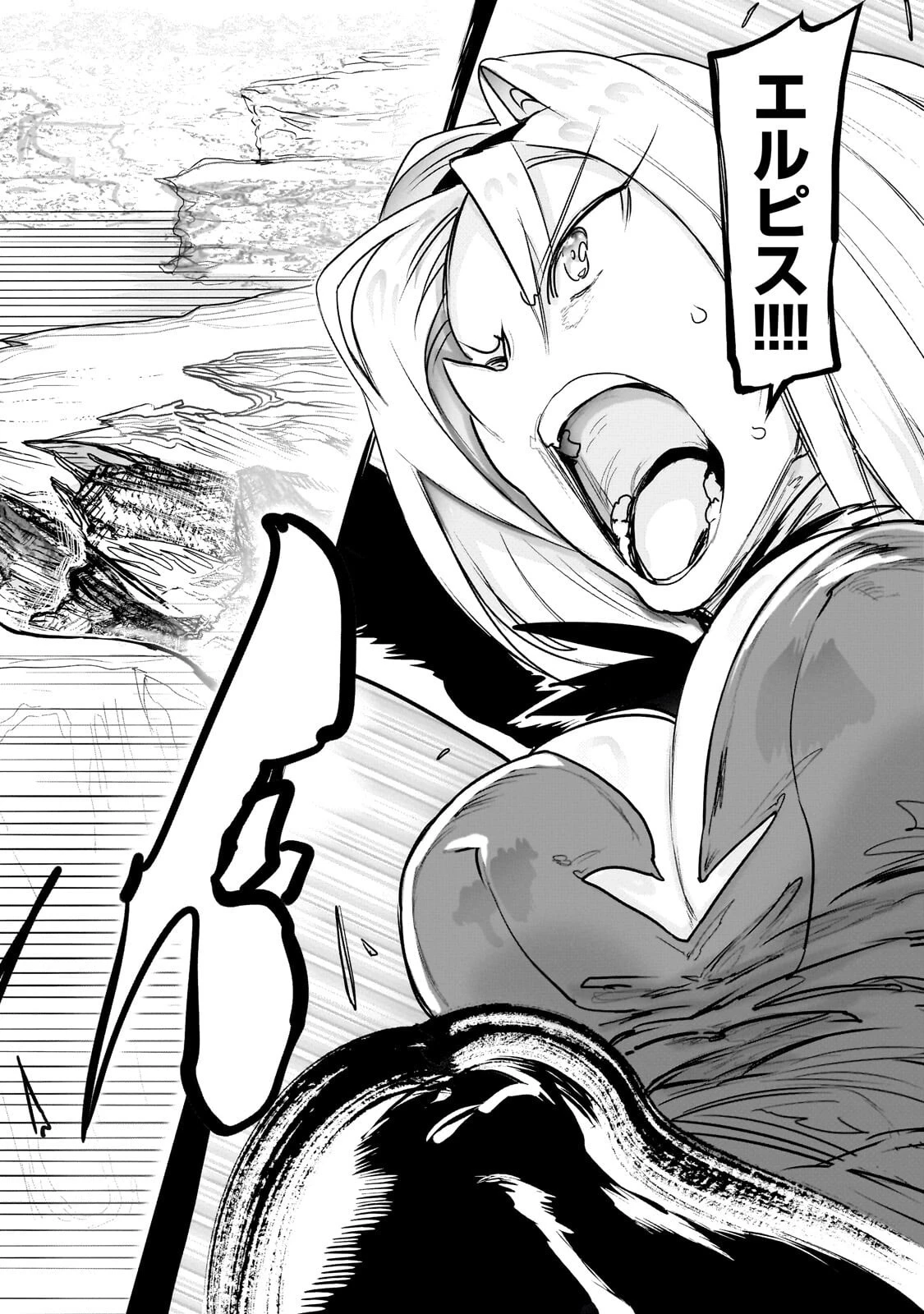 オークの酒杯に祝福を 第66話 - 18