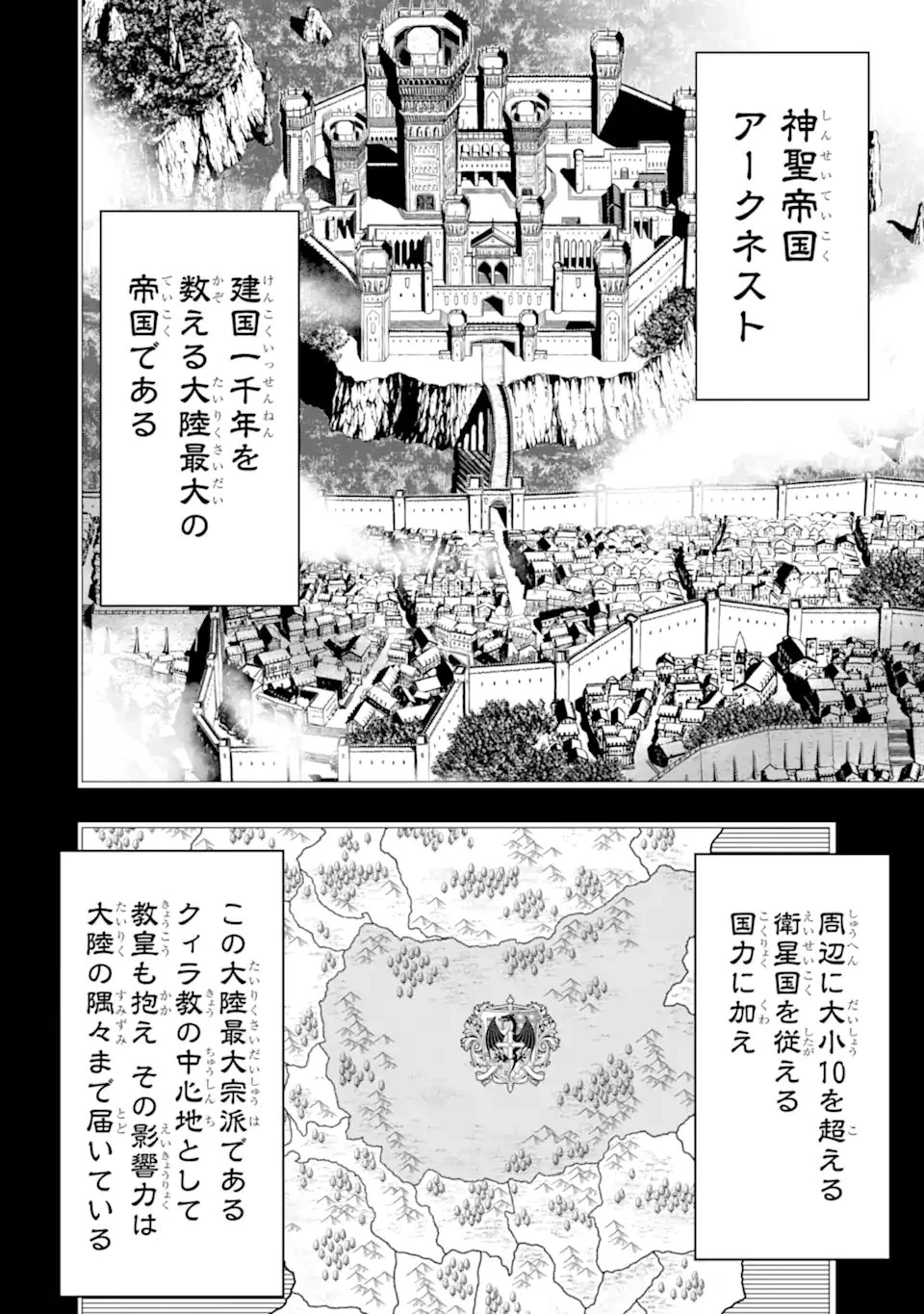 ここは俺に任せて先に行けと言ってから10年がたったら伝説になっていた。 第51話 - 2