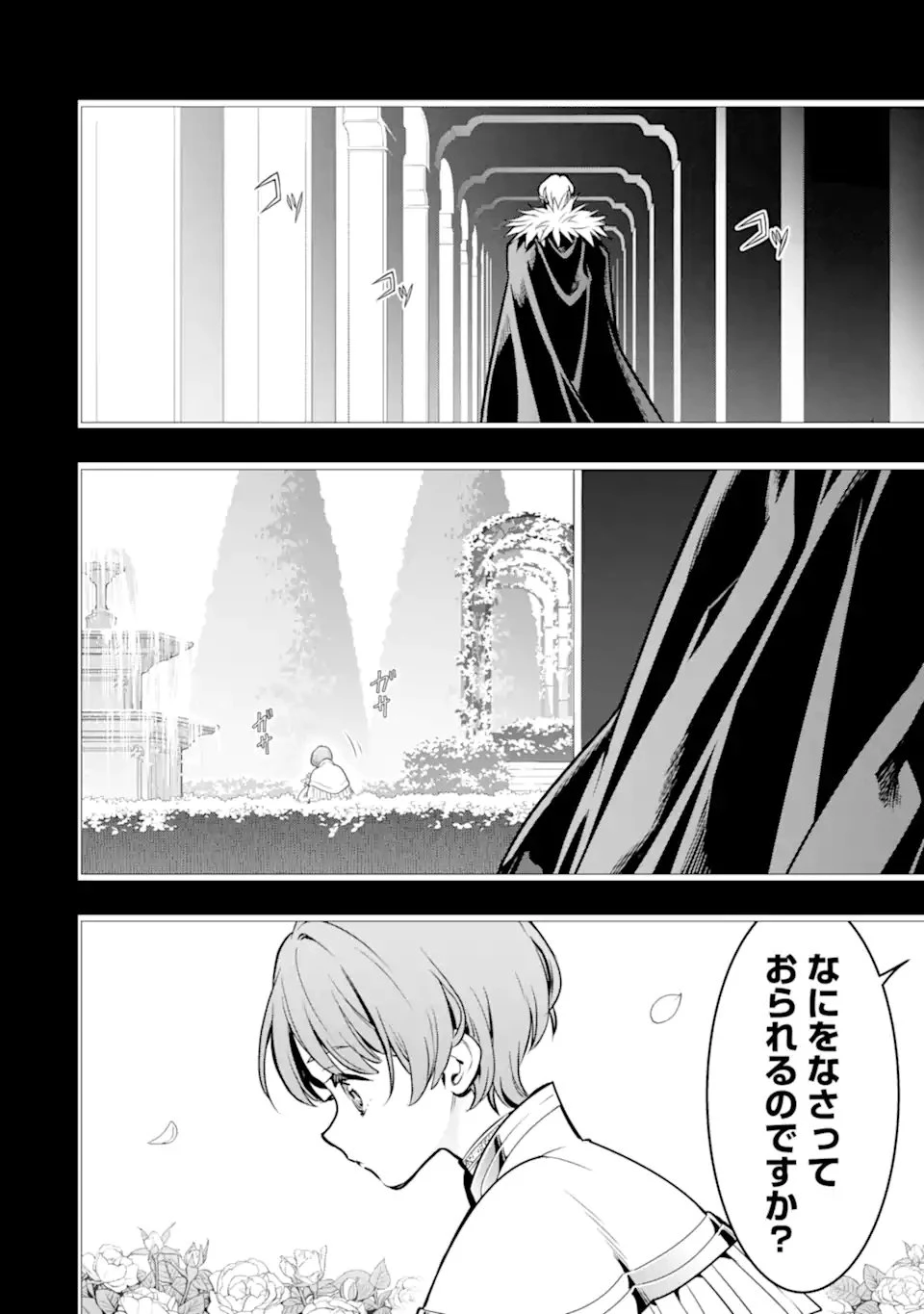 ここは俺に任せて先に行けと言ってから10年がたったら伝説になっていた。 第51話 - 6