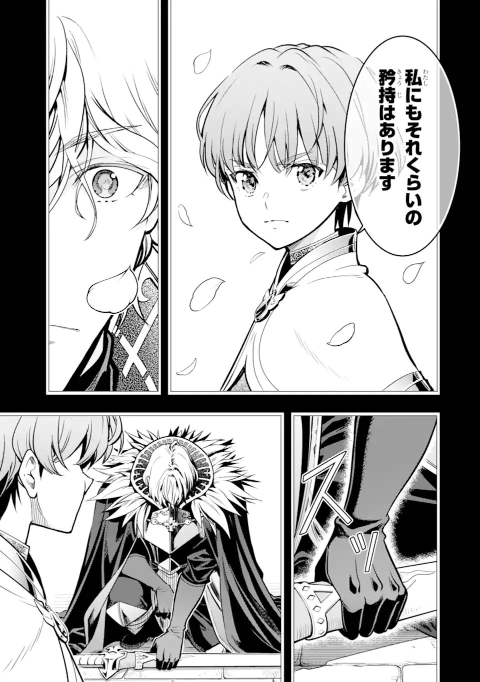 ここは俺に任せて先に行けと言ってから10年がたったら伝説になっていた。 第51話 - 11