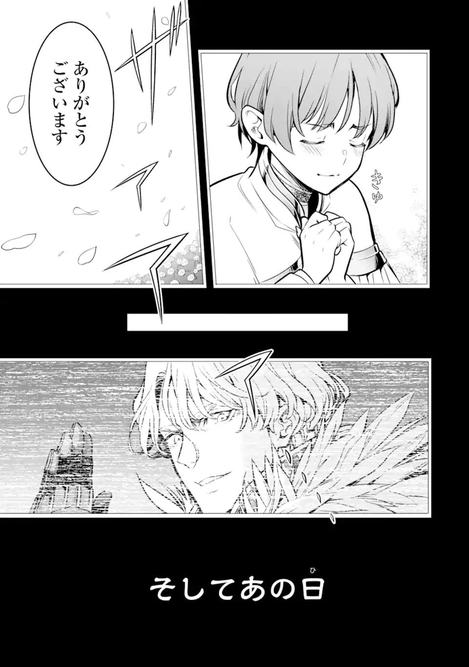 ここは俺に任せて先に行けと言ってから10年がたったら伝説になっていた。 第51話 - 13