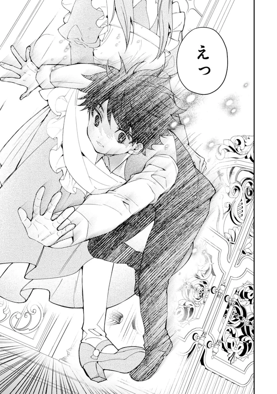 神達に拾われた男 第74話 - 5