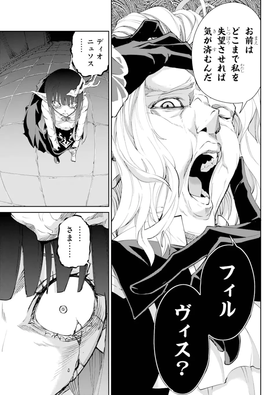 ダンジョンに出会いを求めるのは間違っているだろうか外伝ソード・オラトリア 第139話 - 9