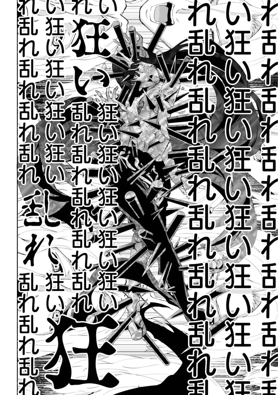 ダンジョンに出会いを求めるのは間違っているだろうか外伝ソード・オラトリア 第139話 - 12