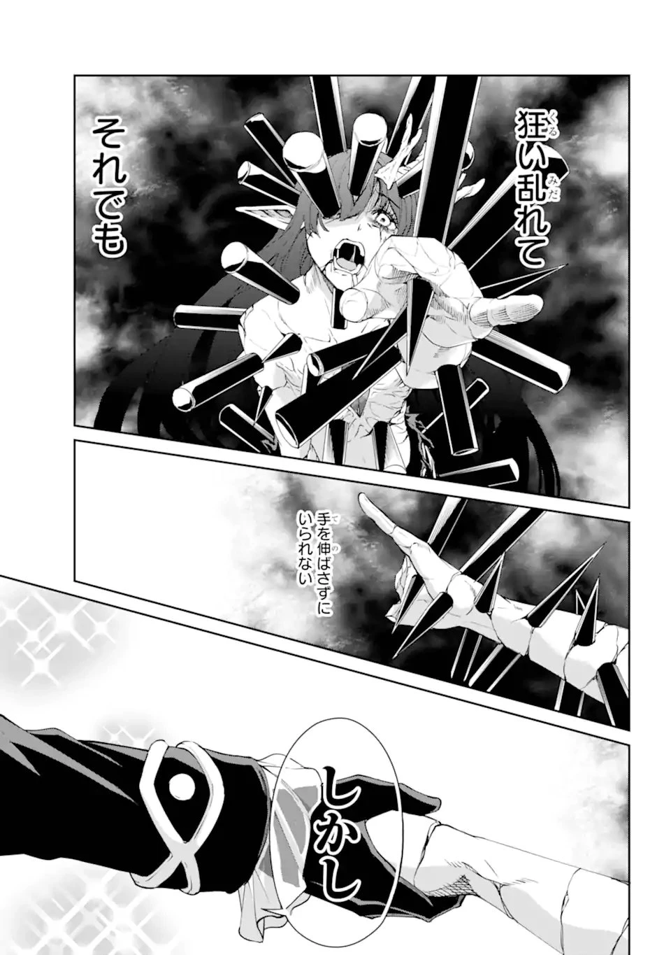 ダンジョンに出会いを求めるのは間違っているだろうか外伝ソード・オラトリア 第139話 - 13