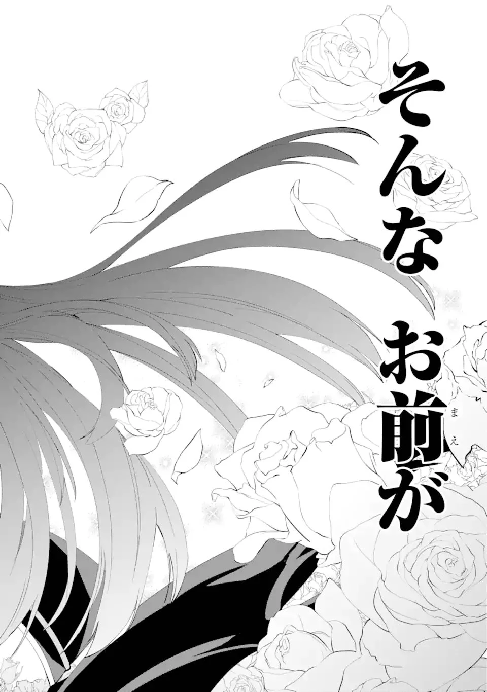 ダンジョンに出会いを求めるのは間違っているだろうか外伝ソード・オラトリア 第139話 - 14