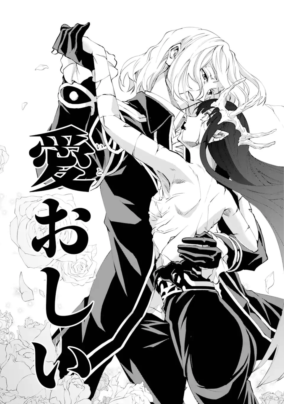 ダンジョンに出会いを求めるのは間違っているだろうか外伝ソード・オラトリア 第139話 - 15