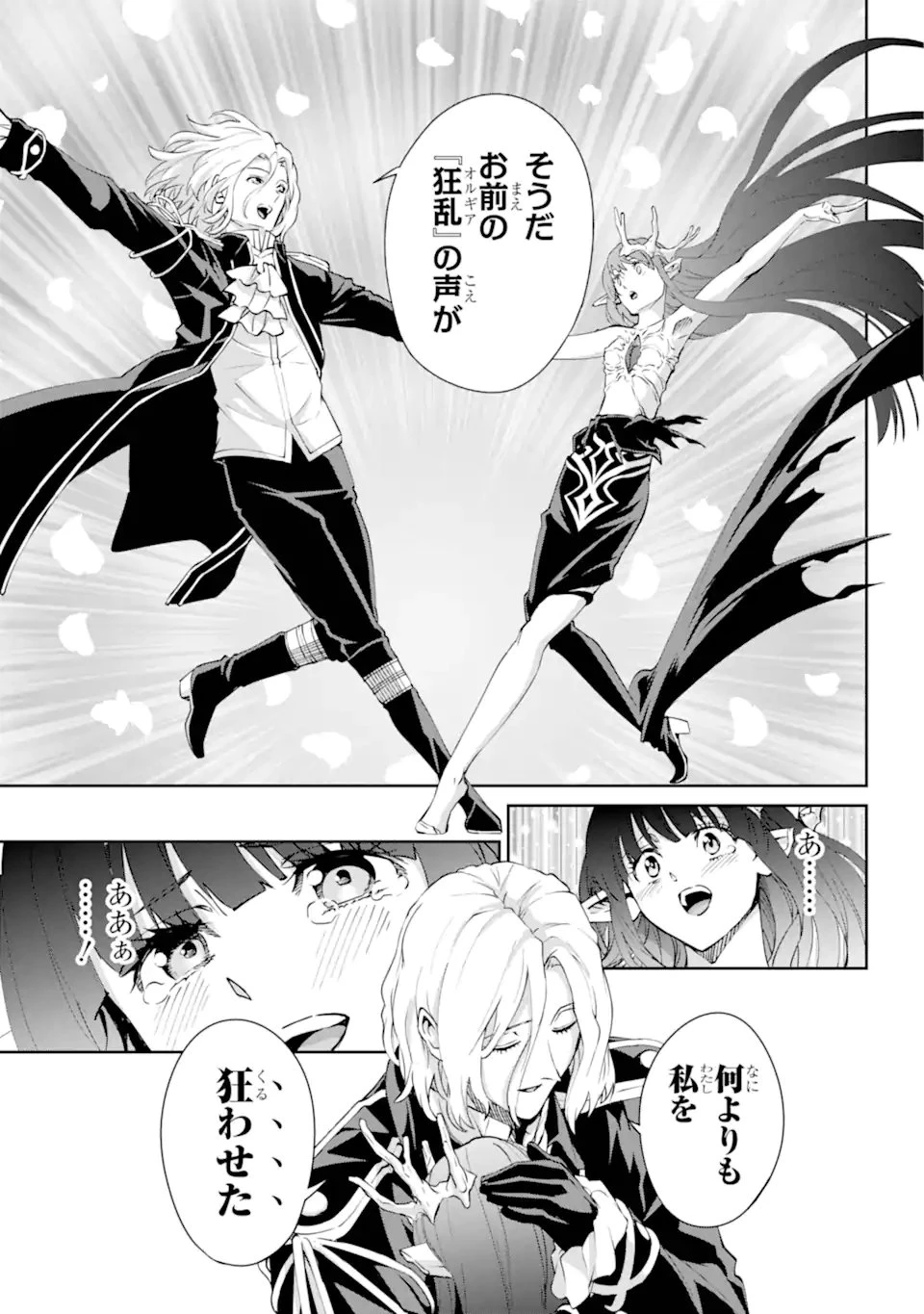 ダンジョンに出会いを求めるのは間違っているだろうか外伝ソード・オラトリア 第139話 - 17