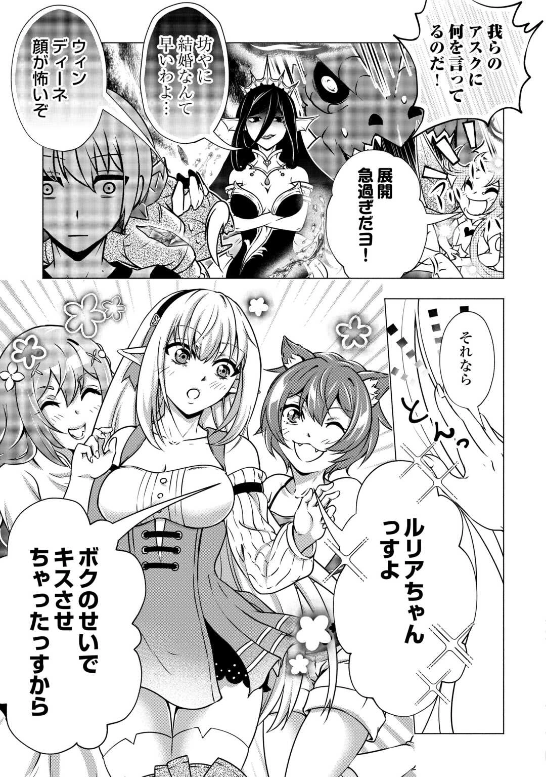 魔力ゼロの出来損ない貴族、四大精霊王に溺愛される 第8話 - 7