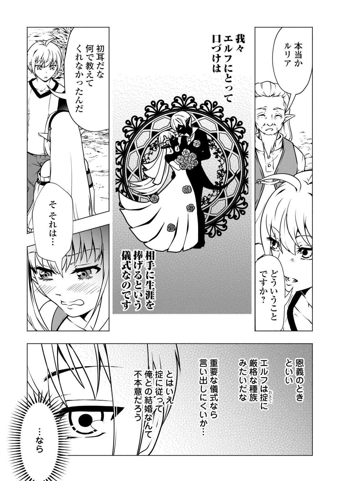 魔力ゼロの出来損ない貴族、四大精霊王に溺愛される 第8話 - 8