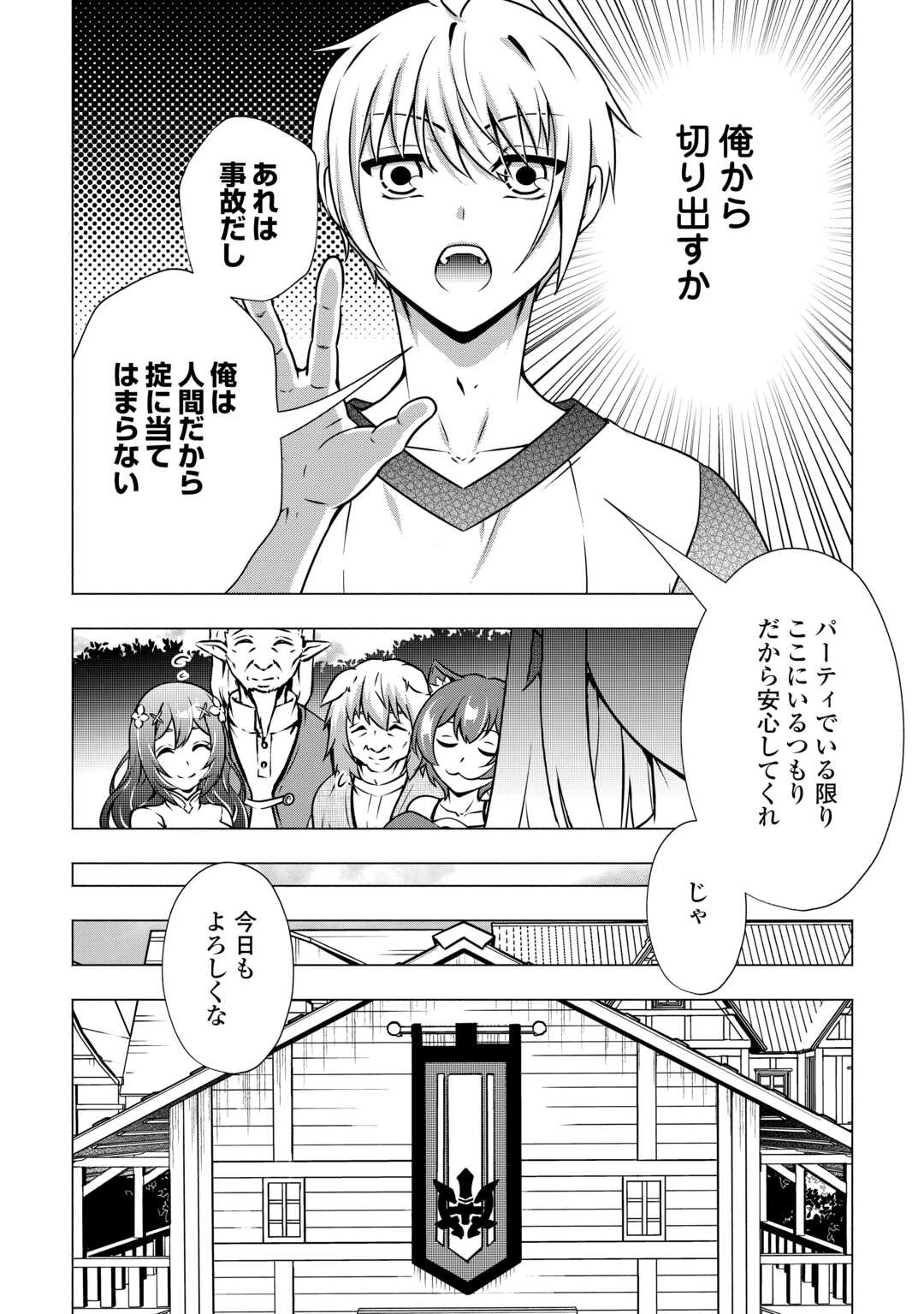 魔力ゼロの出来損ない貴族、四大精霊王に溺愛される 第8話 - 9