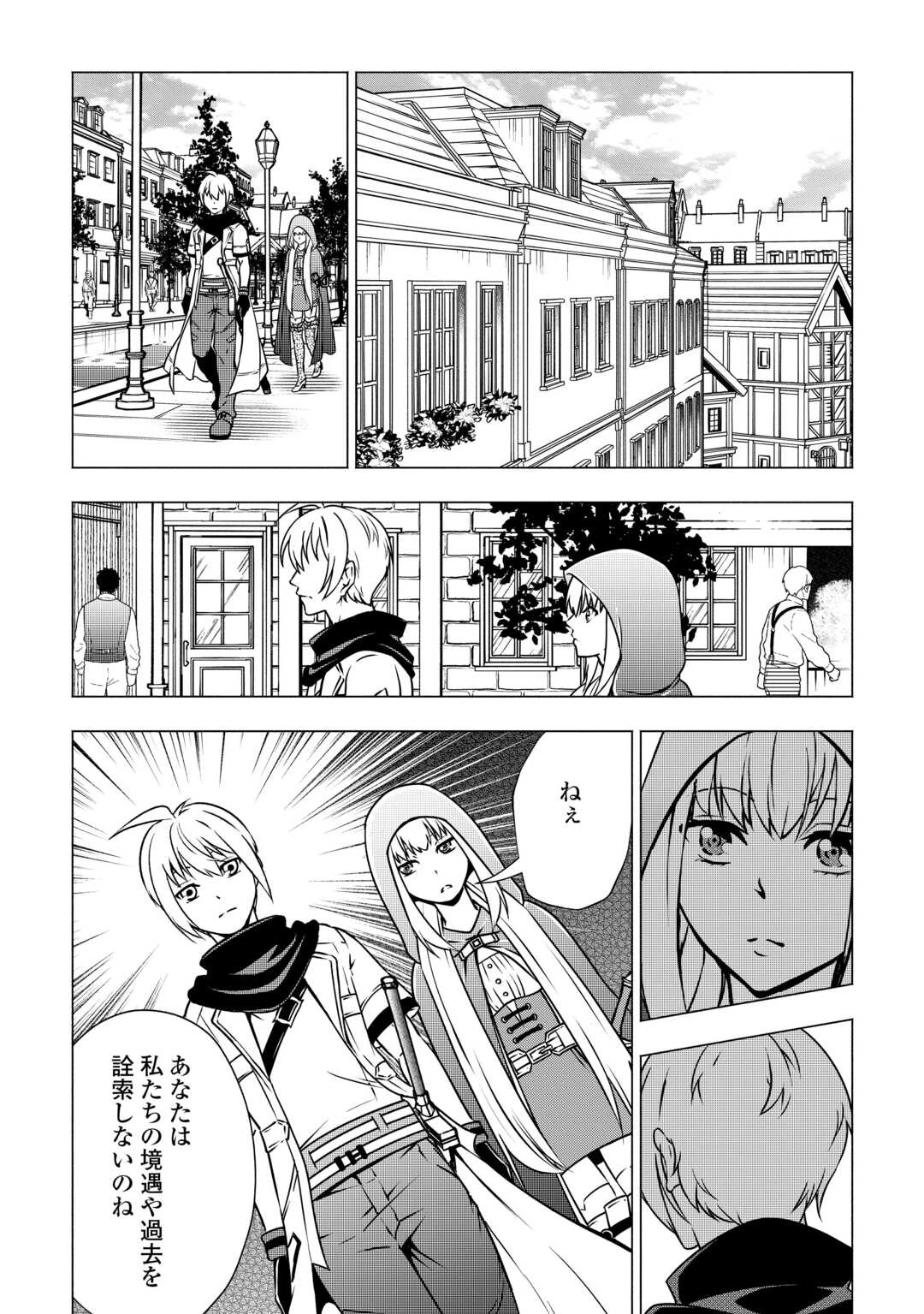 魔力ゼロの出来損ない貴族、四大精霊王に溺愛される 第8話 - 11