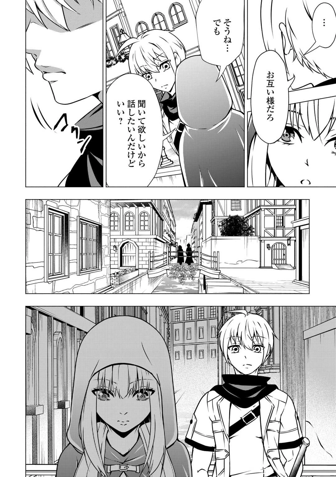 魔力ゼロの出来損ない貴族、四大精霊王に溺愛される 第8話 - 12