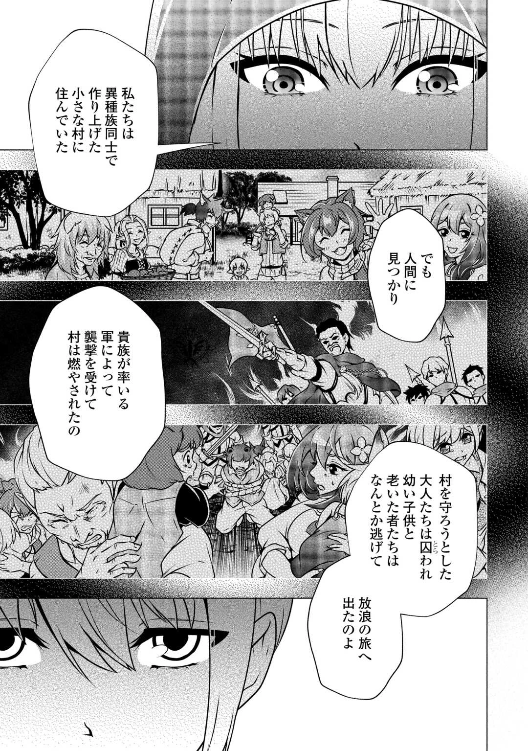 魔力ゼロの出来損ない貴族、四大精霊王に溺愛される 第8話 - 13