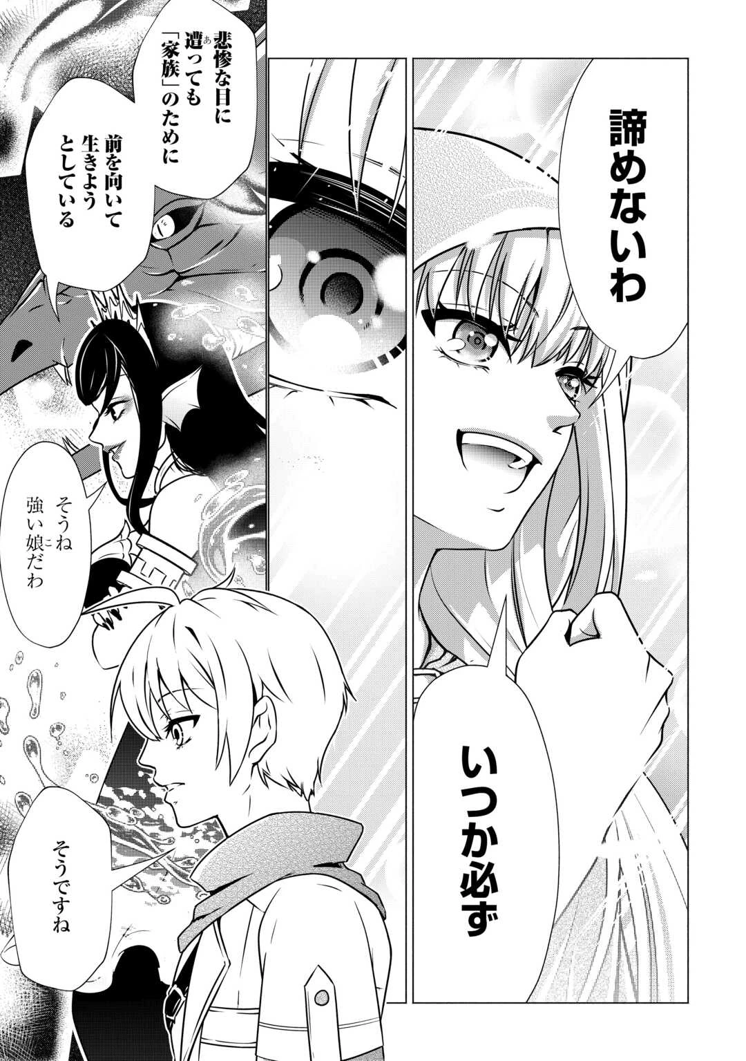 魔力ゼロの出来損ない貴族、四大精霊王に溺愛される 第8話 - 17