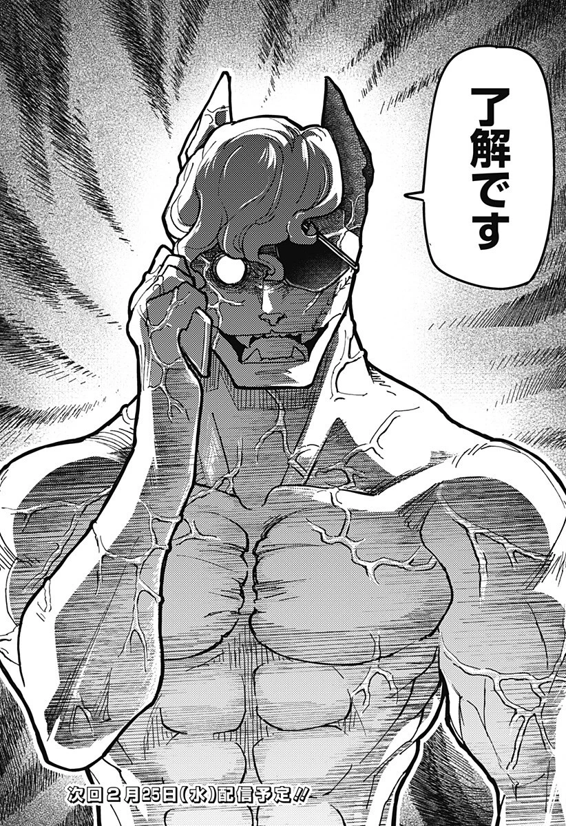 ケモノクニ 第74話 - 15