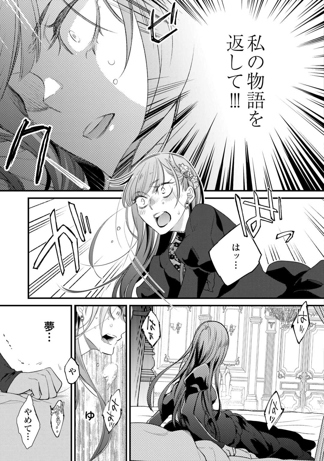 本日、貴方を愛するのをやめます ～王妃と不倫した貴方が悪いのですよ?～ 第8話 - 13