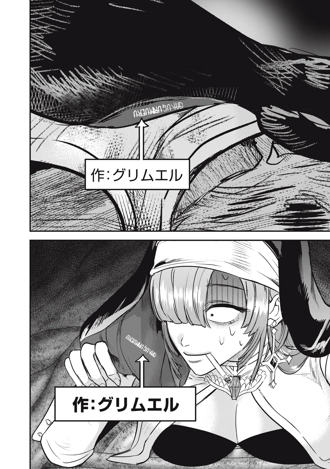 異世界ヤニカス 第10話 - 4