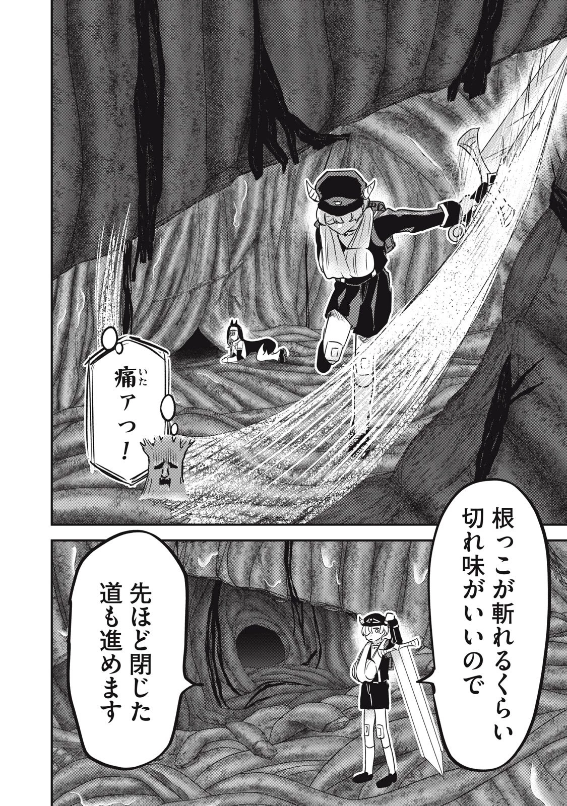 異世界ヤニカス 第10話 - 8