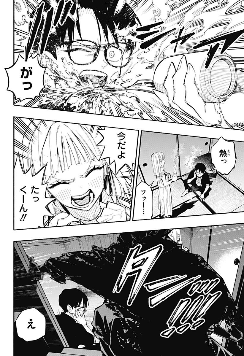 震える右手 第5話 - 10