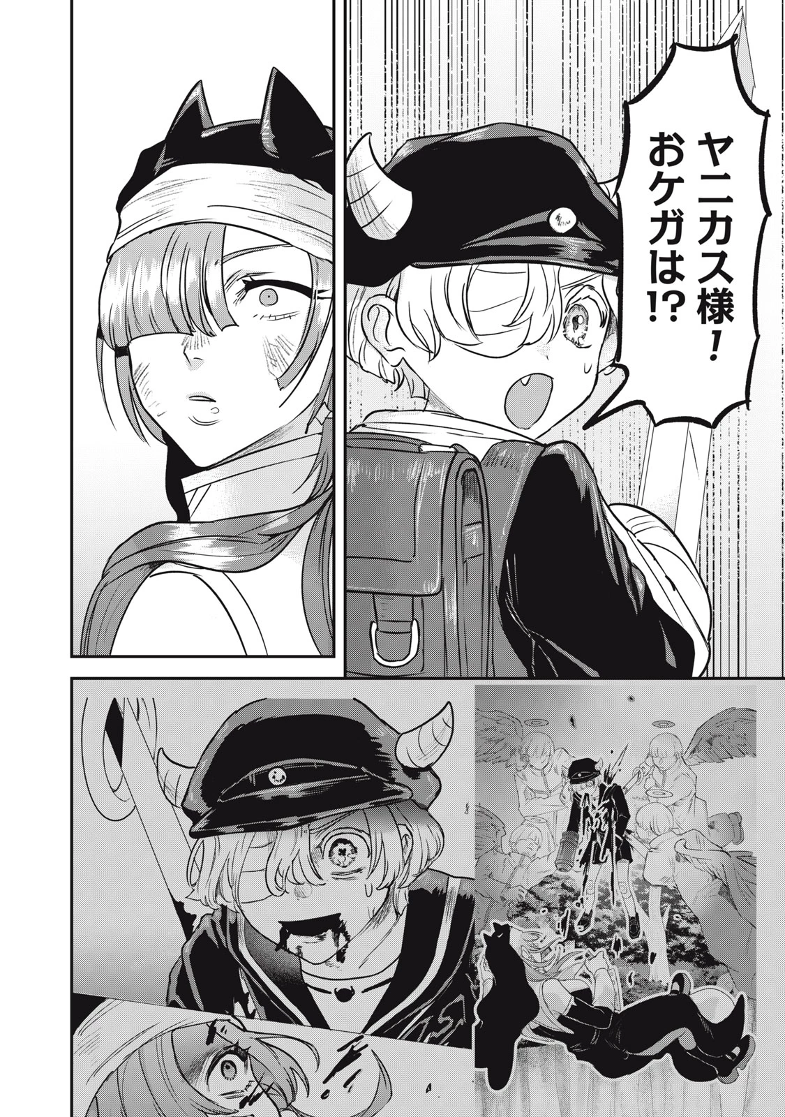 異世界ヤニカス 第10話 - 18