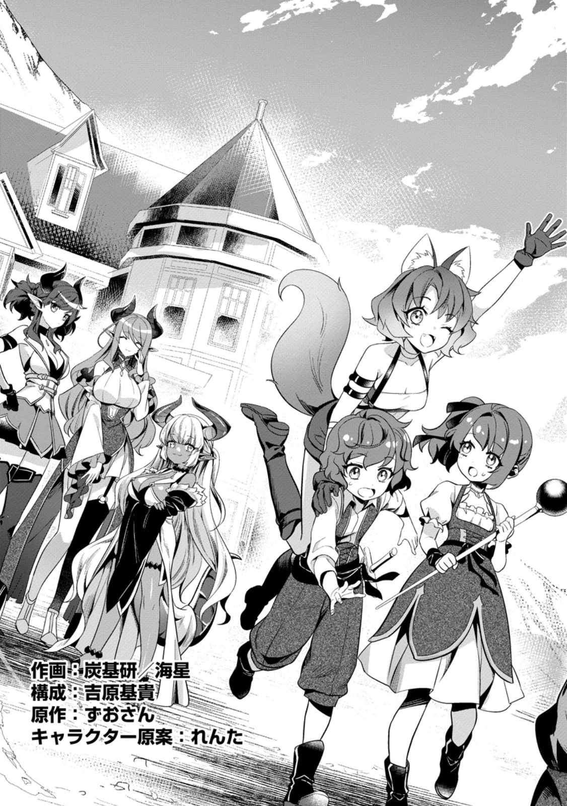 寝取られ追放された最強騎士団長のおっさん、片田舎で英雄に祭り上げられる 第6話 - 5