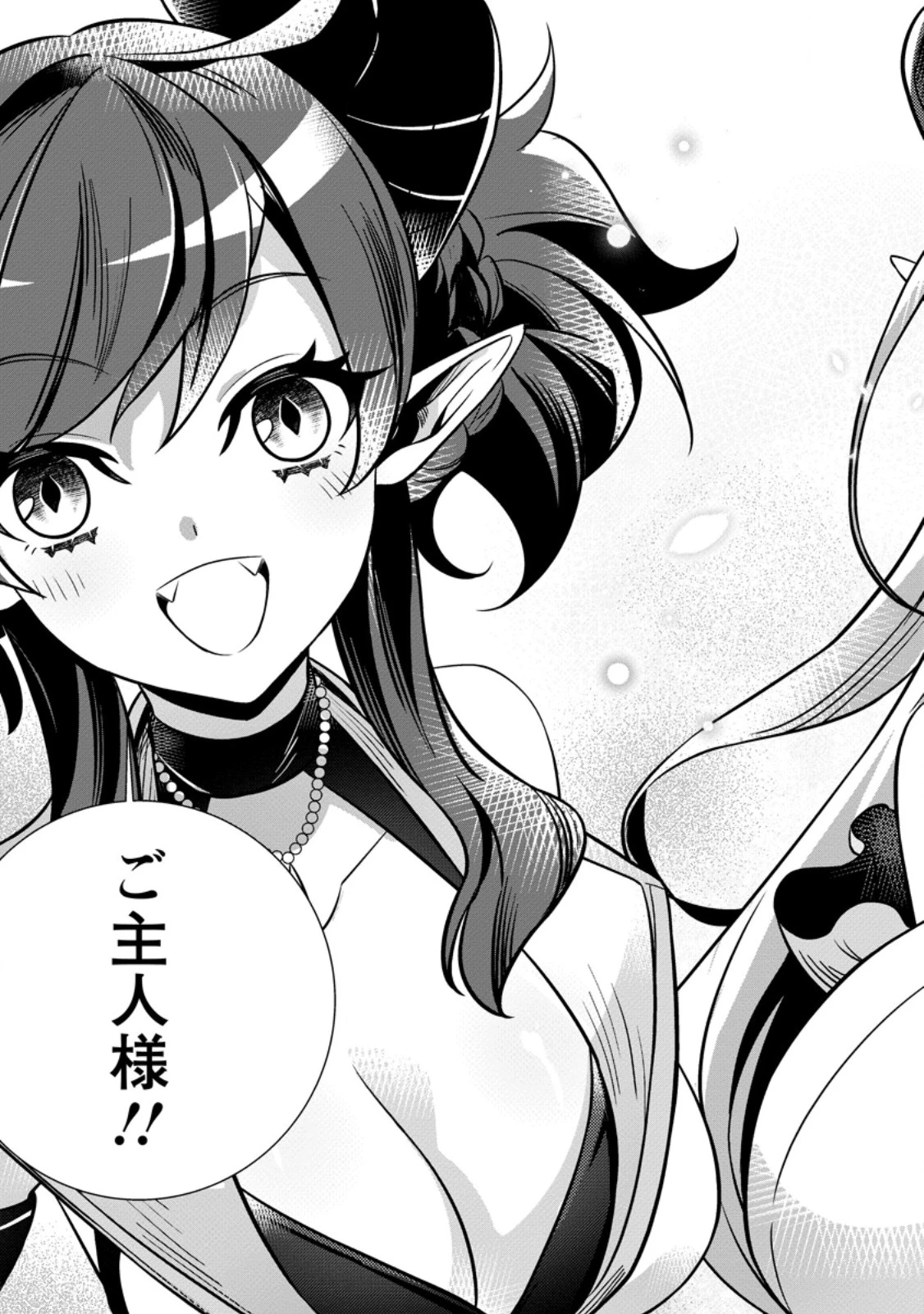 寝取られ追放された最強騎士団長のおっさん、片田舎で英雄に祭り上げられる 第6話 - 9