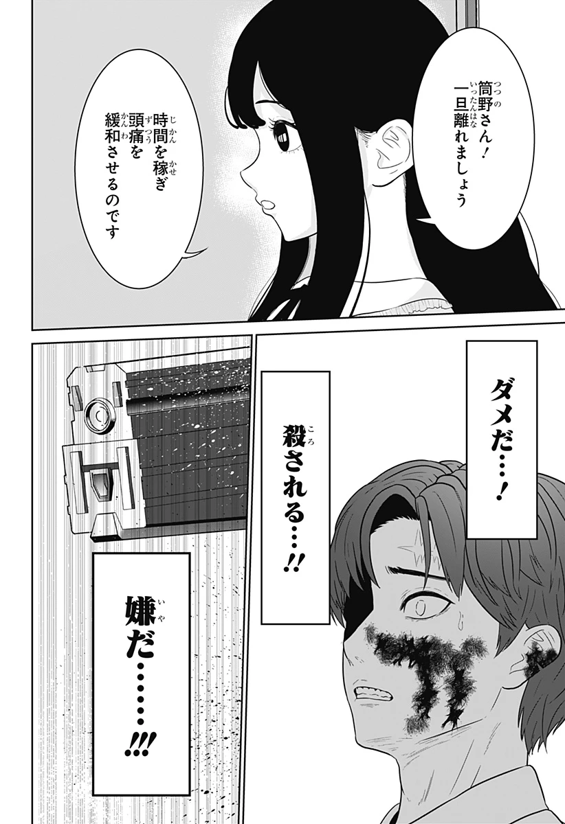 群脳教室 第19話 - 2