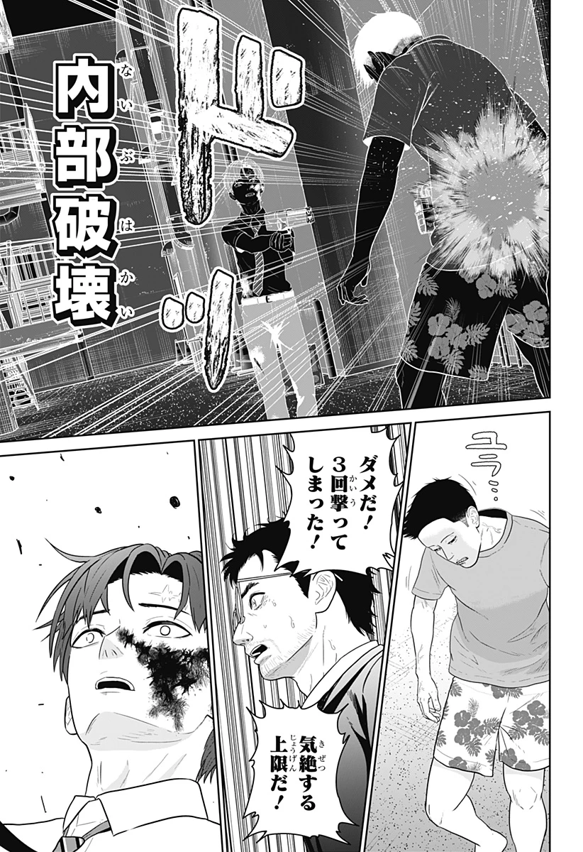 群脳教室 第19話 - 3