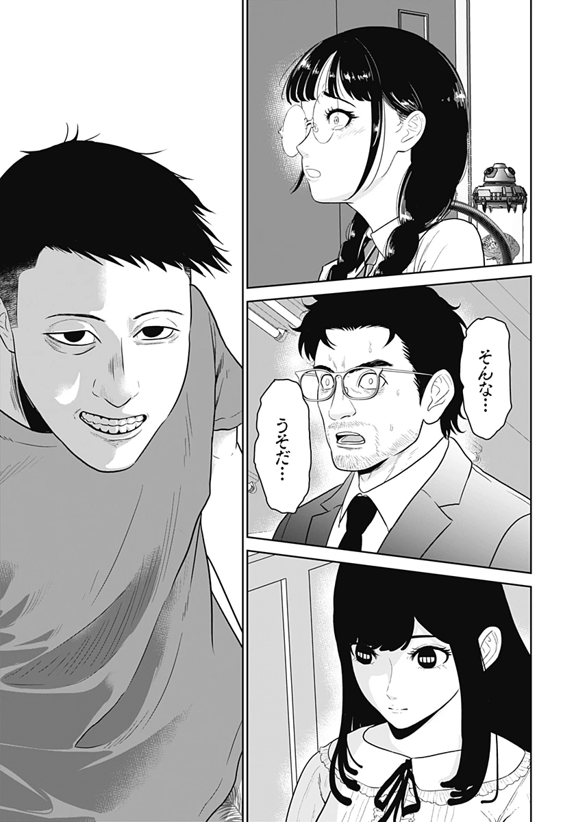 群脳教室 第19話 - 5