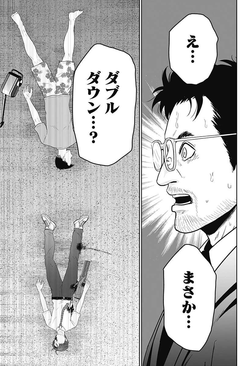 群脳教室 第19話 - 7