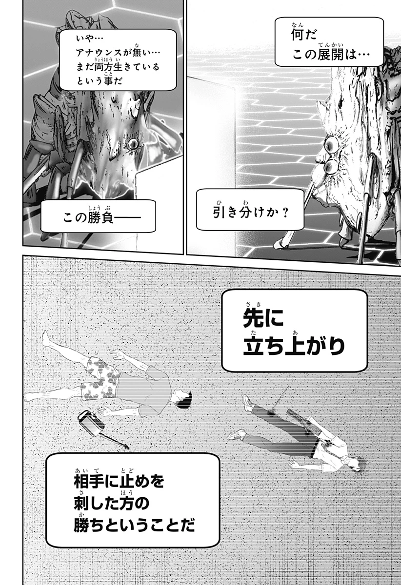 群脳教室 第19話 - 8