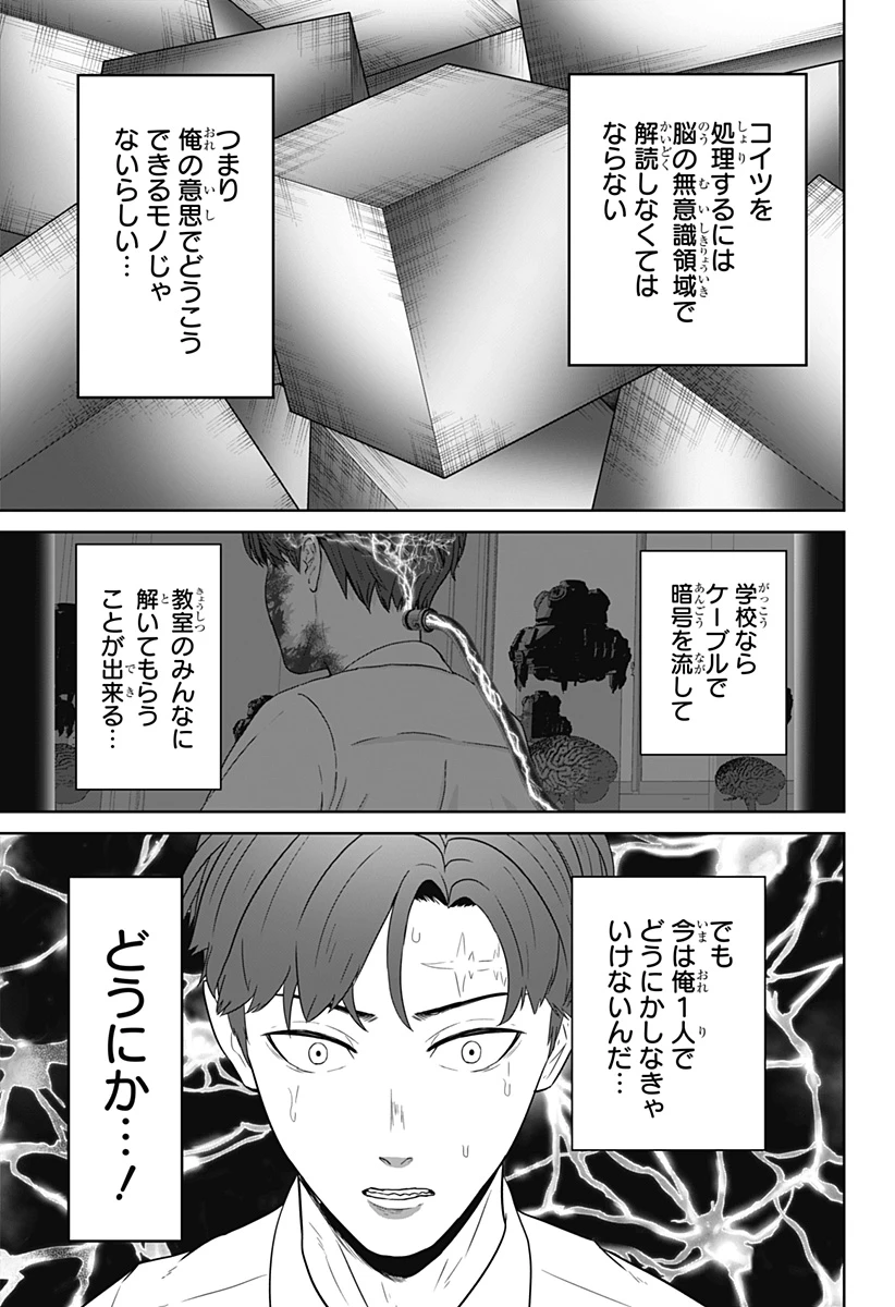 群脳教室 第19話 - 11