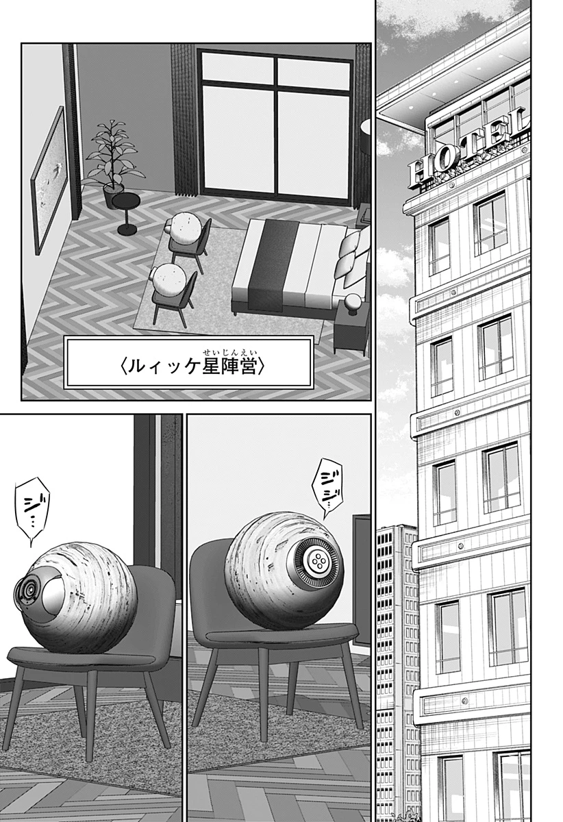 群脳教室 第19話 - 13