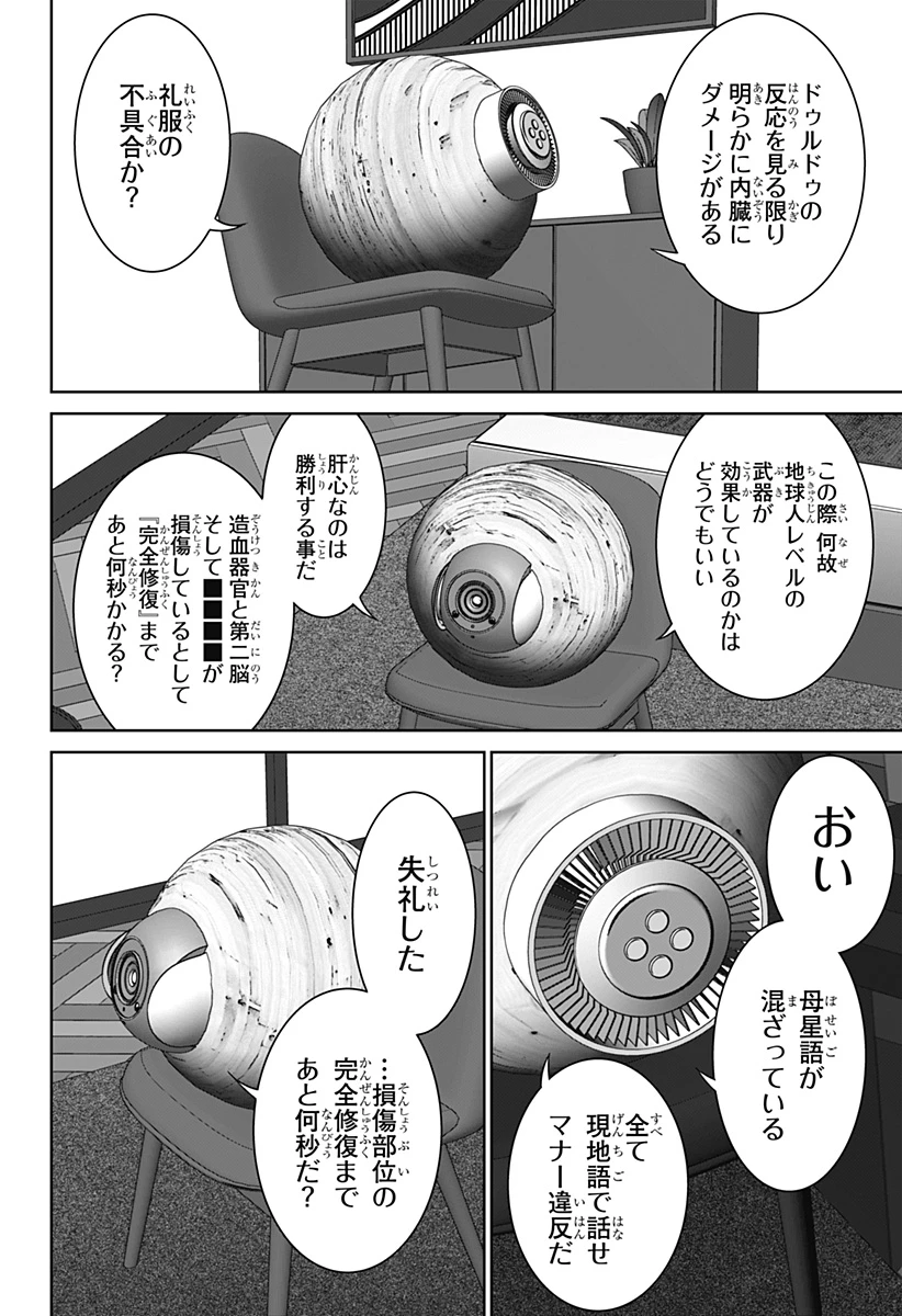 群脳教室 第19話 - 14