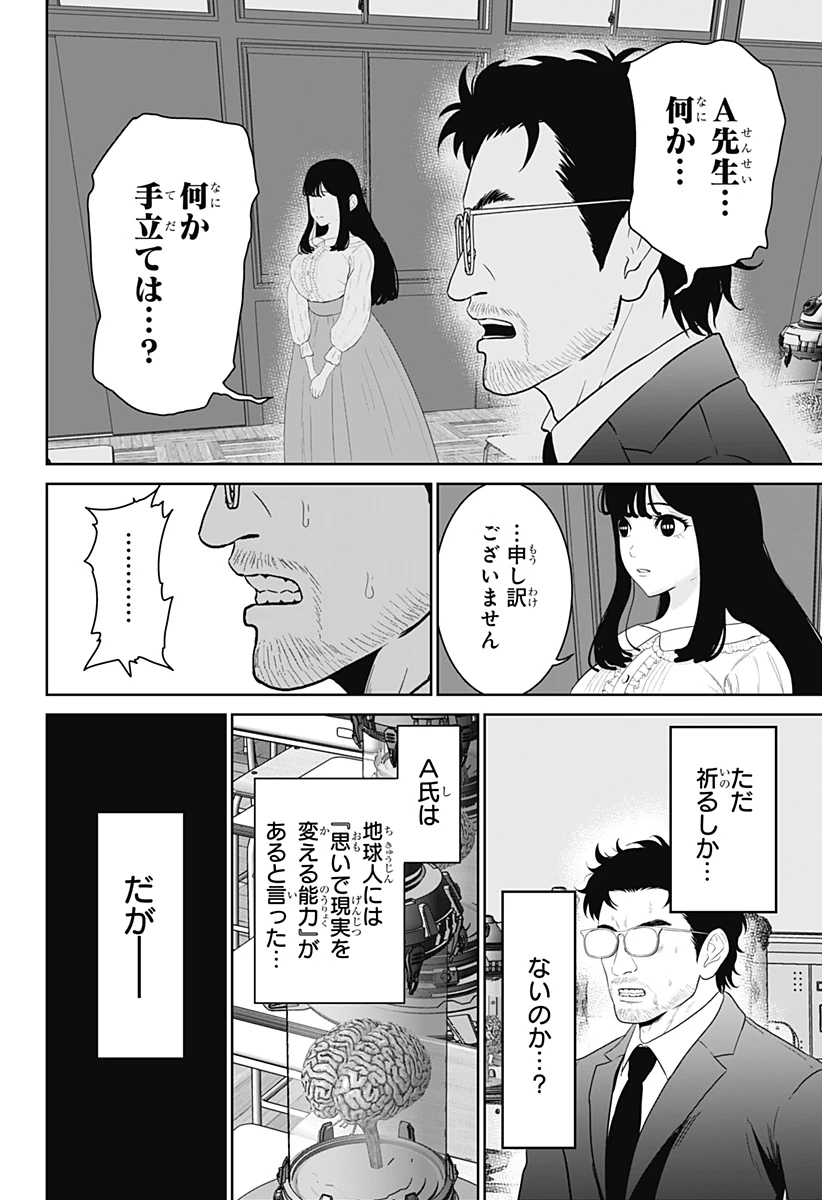 群脳教室 第19話 - 16