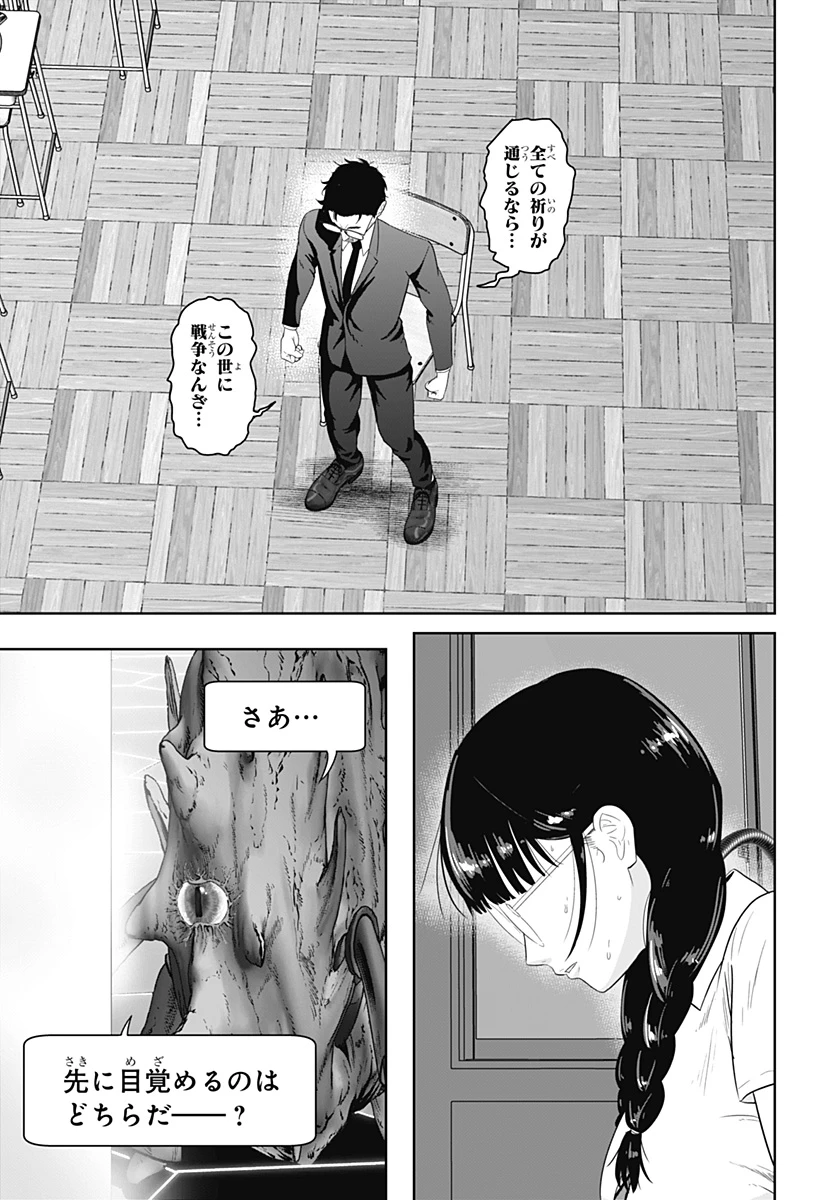 群脳教室 第19話 - 17