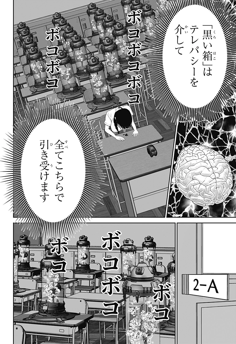 群脳教室 第19話 - 22