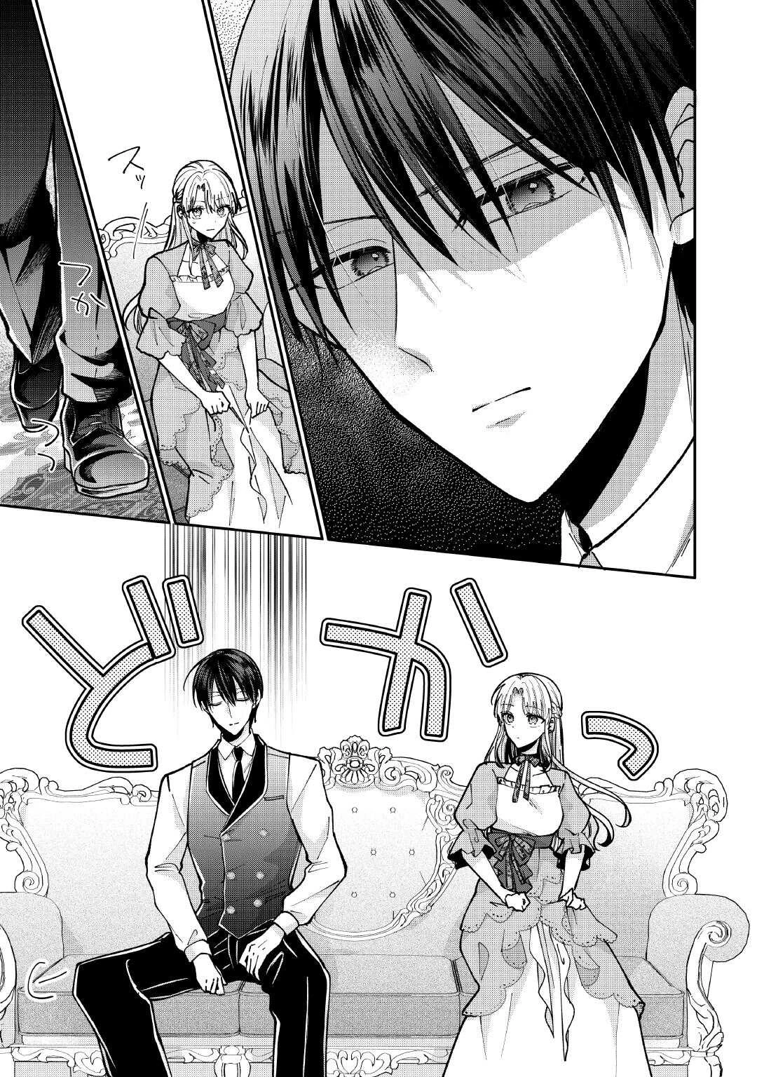 お飾りの側妃ですね?わかりました。どうぞ私のことは放っといてください! 第4話 - 5