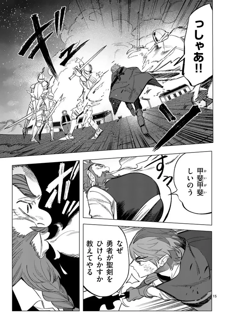 星霜の心理士 第22話 - 15
