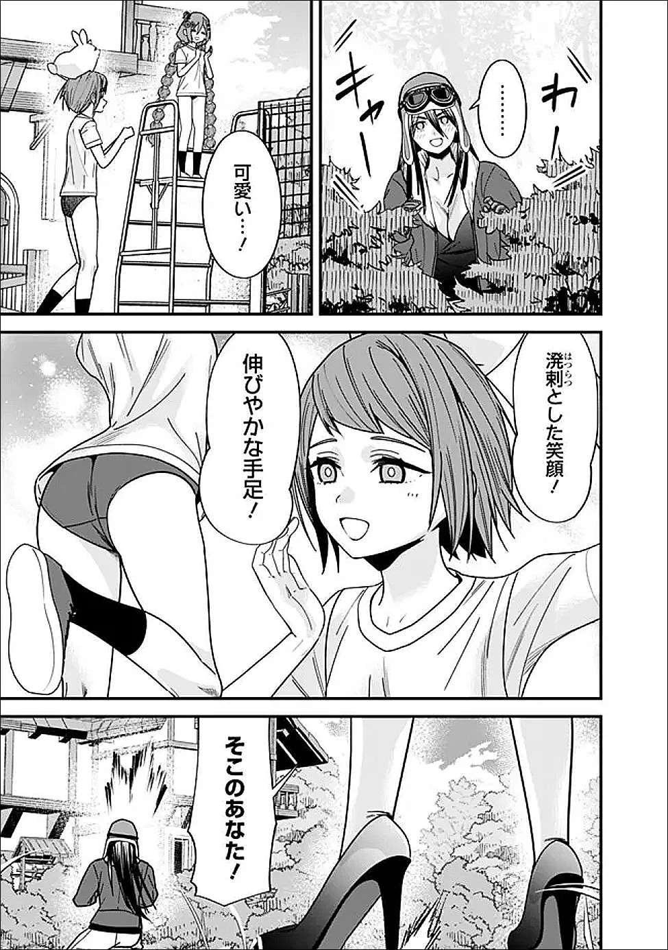 元勇者は静かに暮らしたい 第65話 - 3