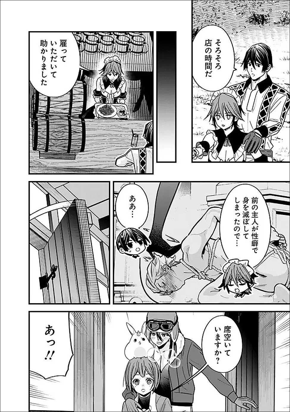 元勇者は静かに暮らしたい 第65話 - 6