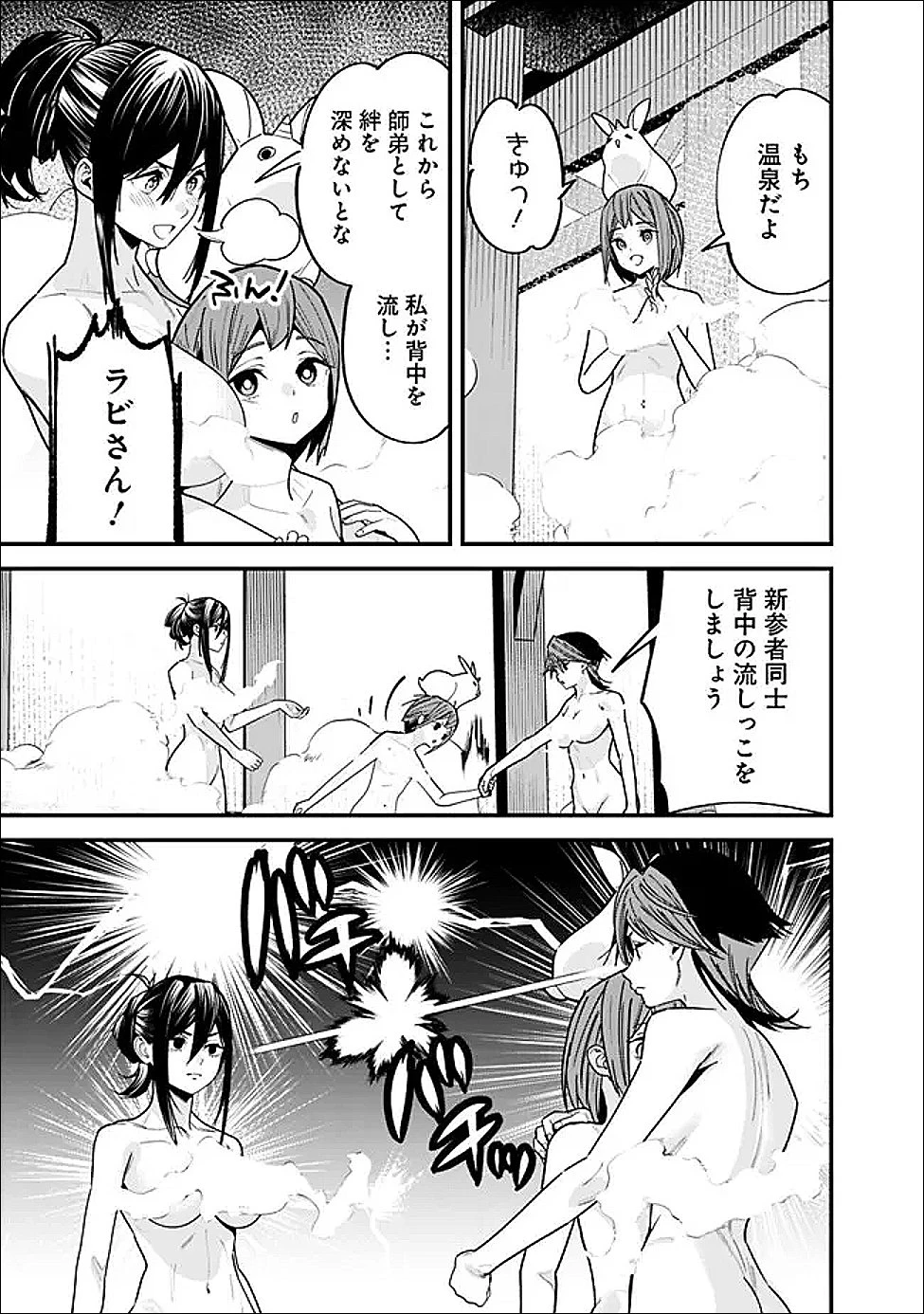 元勇者は静かに暮らしたい 第65話 - 9