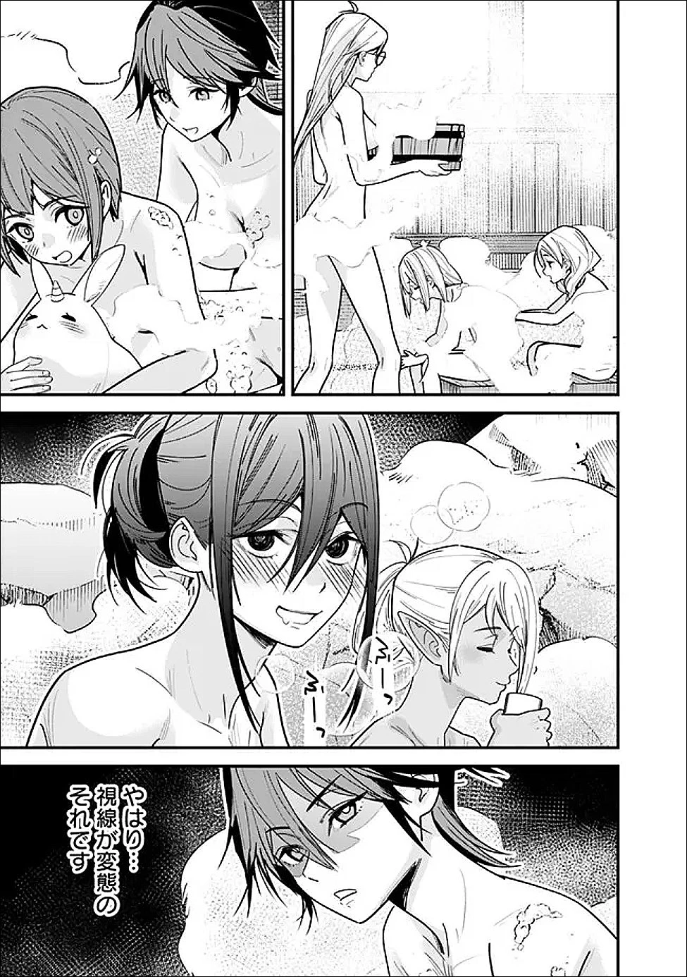 元勇者は静かに暮らしたい 第65話 - 11