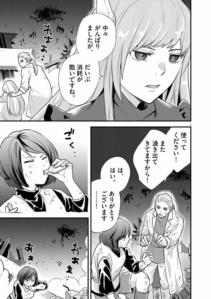 Mahougakuen demo Aisareru 強すぎて勇者パーティーを卒業した最強剣士、魔法学園でも愛される 第76話 - 3