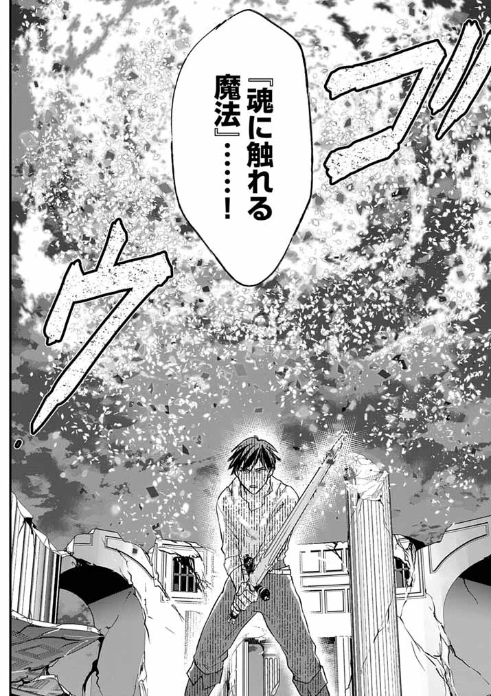Mahougakuen demo Aisareru 強すぎて勇者パーティーを卒業した最強剣士、魔法学園でも愛される 第76話 - 18