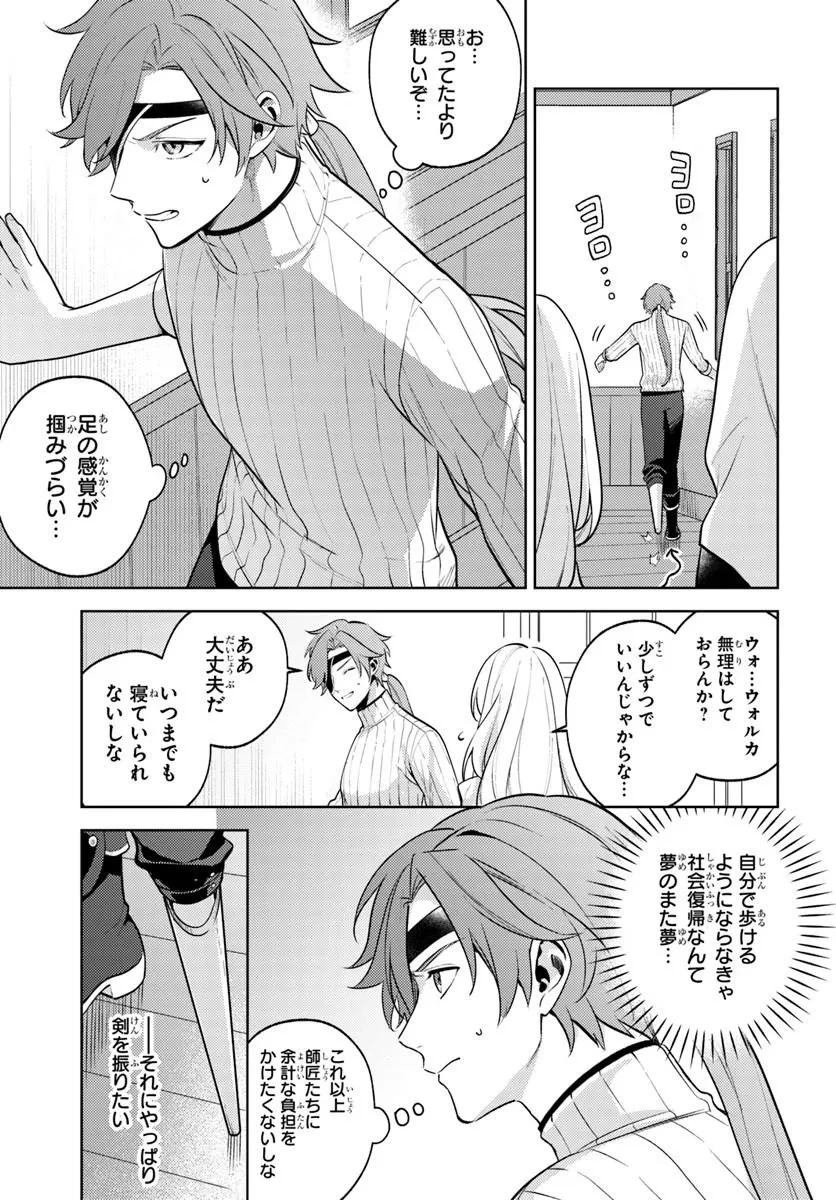 全滅エンドを死に物狂いで回避した。パーティが病んだ。 第4話 - 3