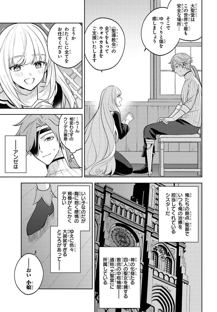 全滅エンドを死に物狂いで回避した。パーティが病んだ。 第4話 - 7