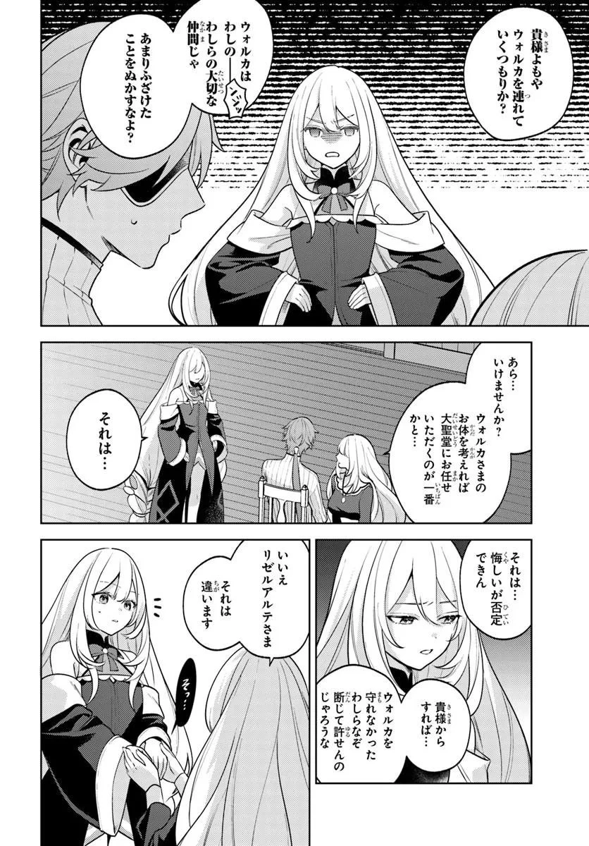 全滅エンドを死に物狂いで回避した。パーティが病んだ。 第4話 - 8